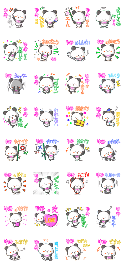 Panda's name sticker for Yumi