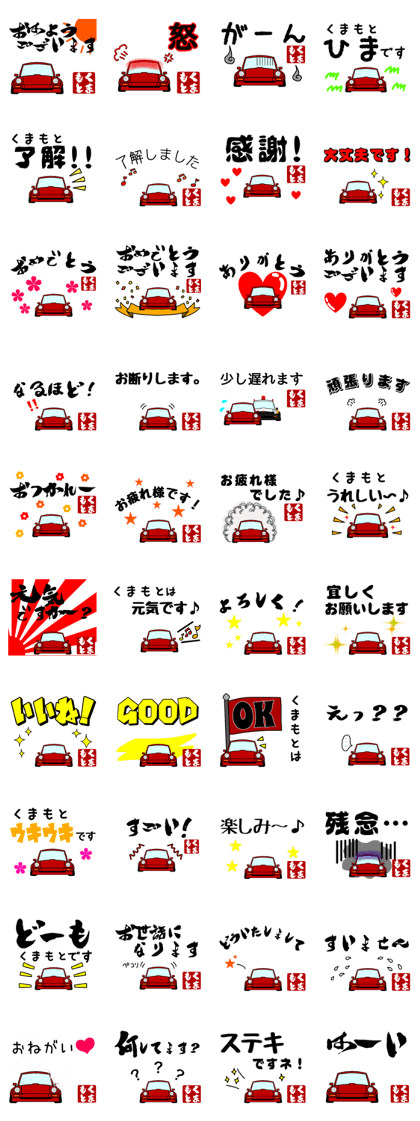 kumamoto senyou Sticker