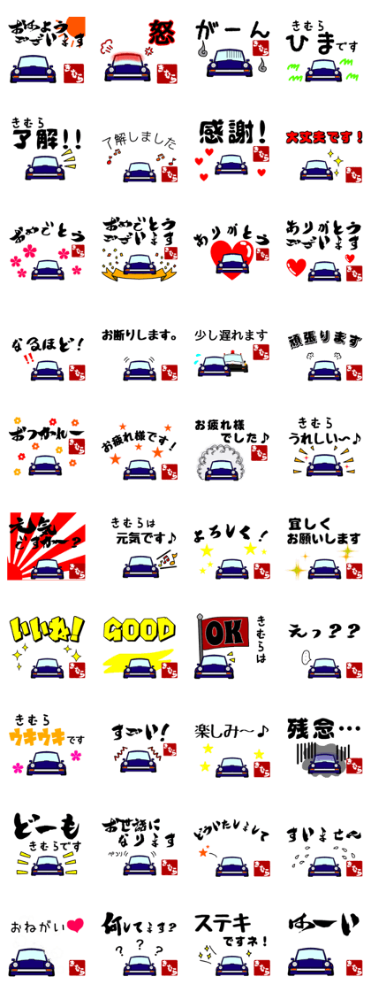 kimura senyou Sticker(130Z)