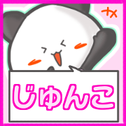 Panda's name sticker for Junko