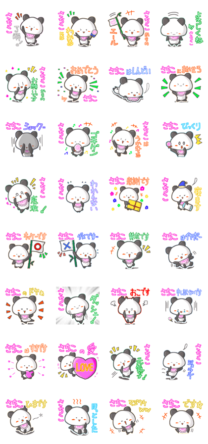 Panda's name sticker for Sachiko