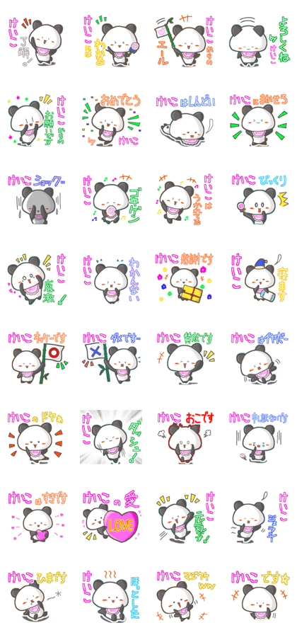Panda's name sticker for Keiko