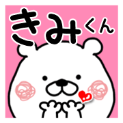 Kumatao sticker, Kimi-kun