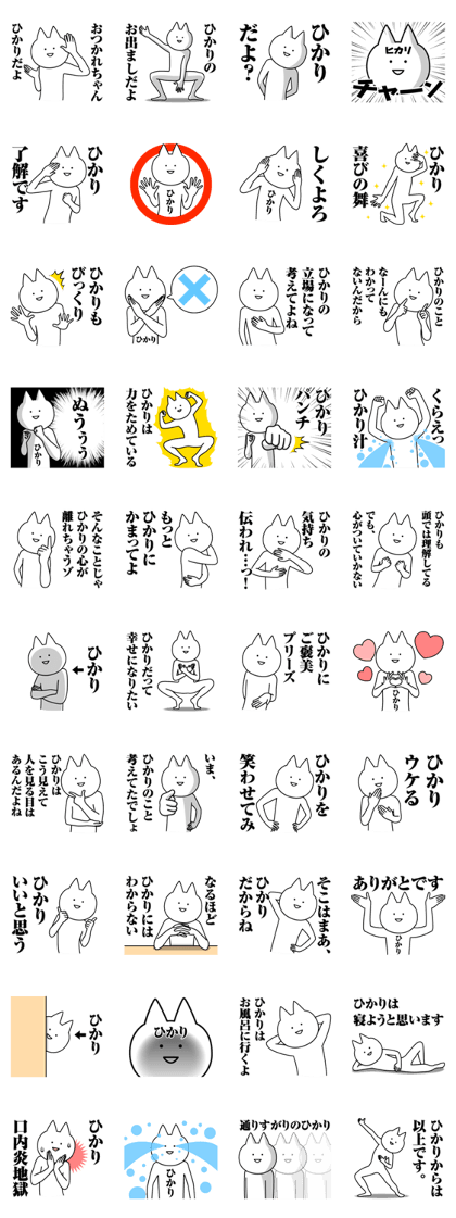 Name Sticker Hikari new