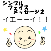 Simple face message2