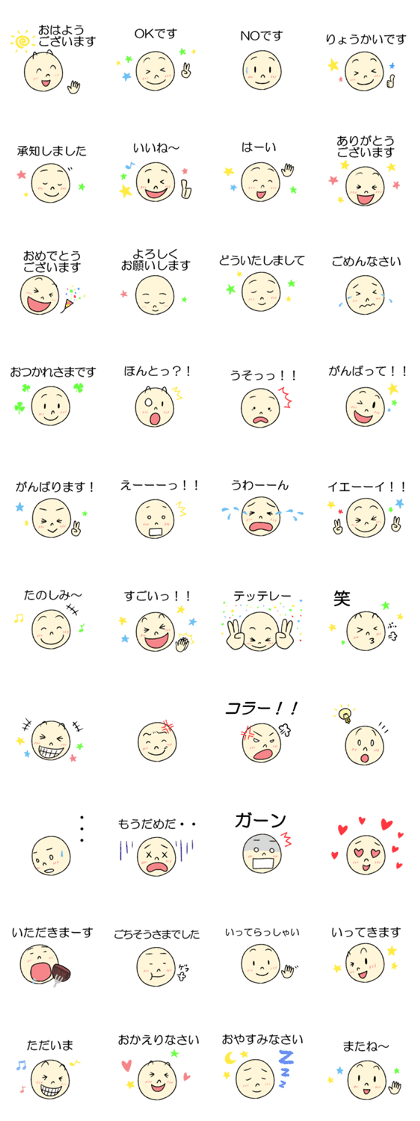 Simple face message2