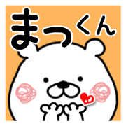 Kumatao sticker, Makkun