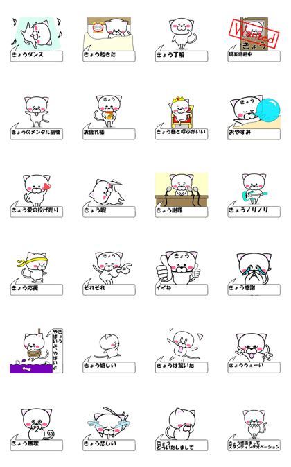 "Kyou" dedicated name Sticker (Move) 2