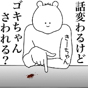 Bear Sticker Kiichan & Ki-chan