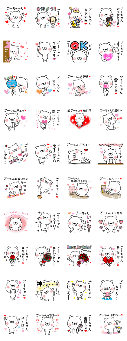 Kumatao sticker, Go-chan