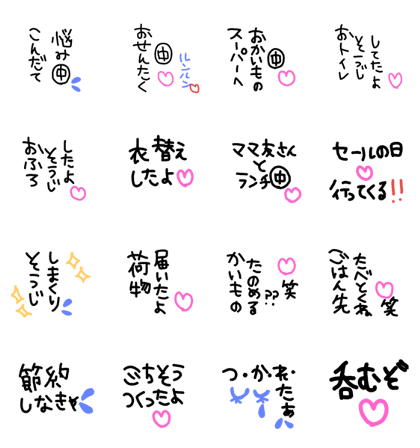 syufuno.hitokoto