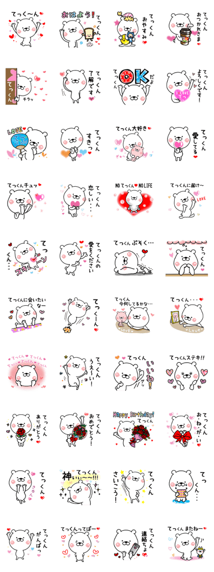 Kumatao sticker, Tekkun