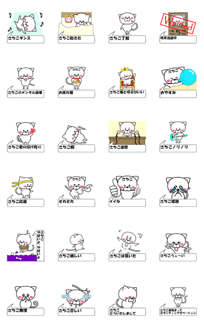 "Sachiko" dedicated name Sticker (Move)