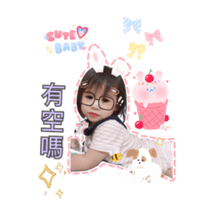 晴晴跟萱萱的日記