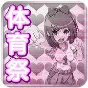 physical education festival girly border physical education festival girly border