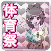 Girls' Sports Festival Girly Macaron Girls' Sports Festival Girly Macaron