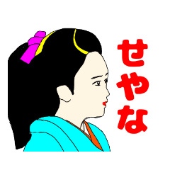 Kansai dialect princess stickers