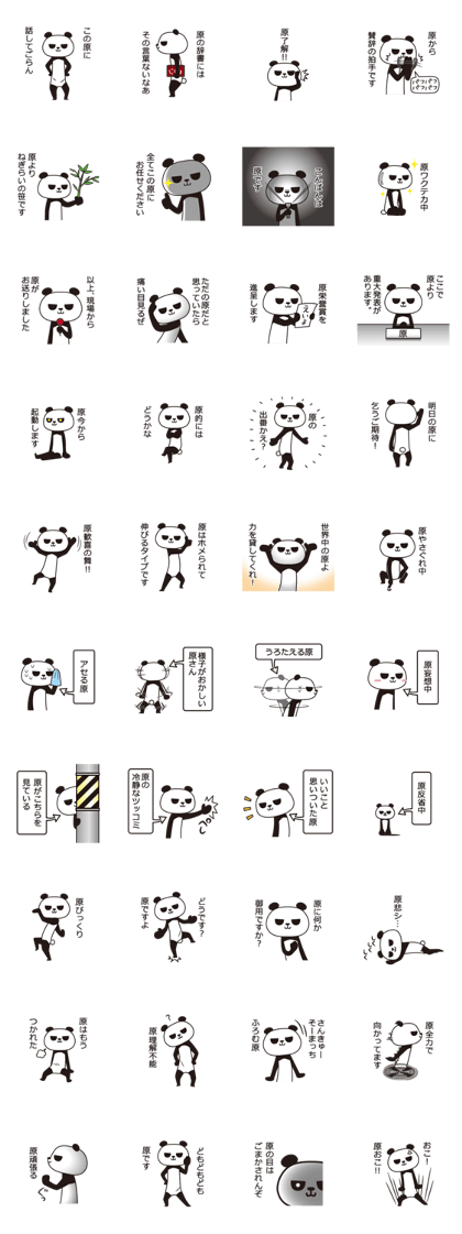 The Hara panda The Hara panda