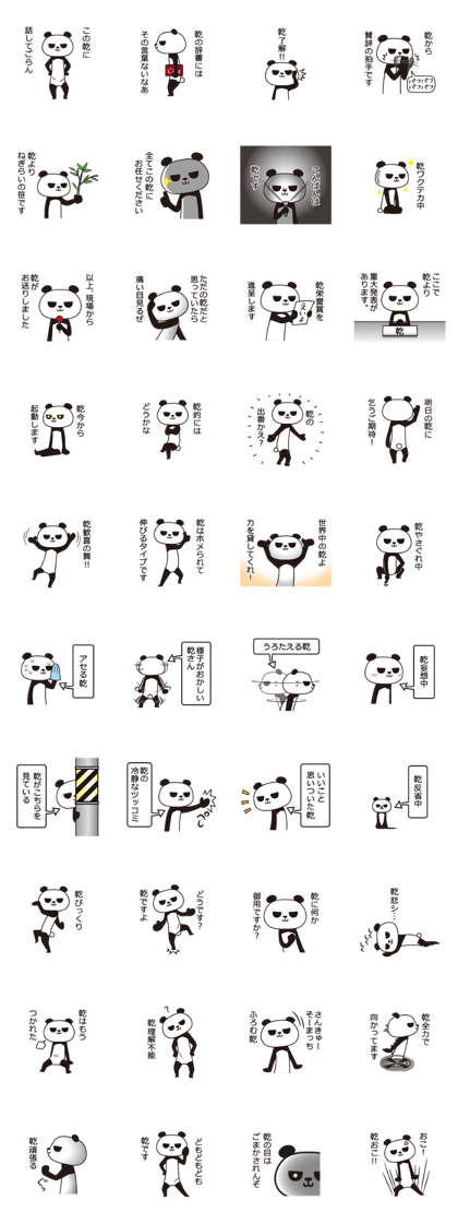 The Inui panda The Inui panda