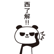 The Nishi panda The Nishi panda