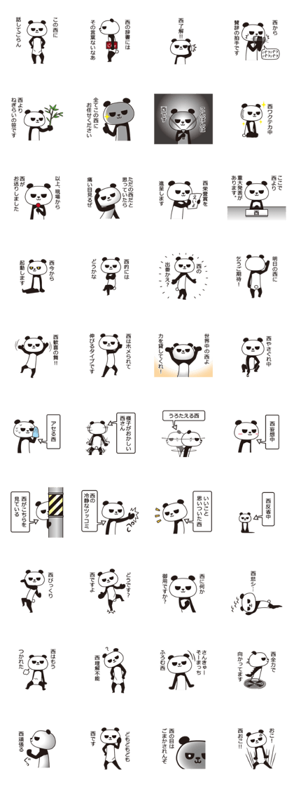 The Nishi panda The Nishi panda