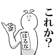 Sticker of honest Haruna Sticker of honest Haruna