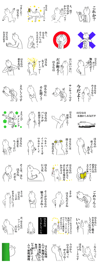 Sticker of honest Haruna Sticker of honest Haruna