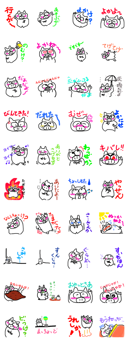 kagoshimaben(buta) kagoshimaben(buta)