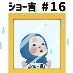 Red/Blue Towel #16 [sho-kichi_k] Name