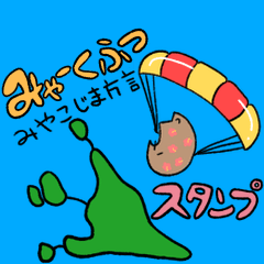 Uchinageko myakufutsu Miyakojima dialect