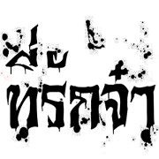 People you know who (the wife) People you know who (the wife)