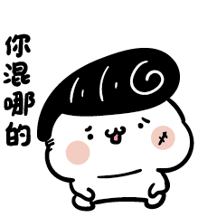 Excited little steamed bun  guest moving