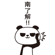 The Minami panda The Minami panda