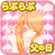 Tenpurako to Love Papa Tenpurako to Love Papa