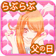 Yakitori to Yabura papa Yakitori to Yabura papa