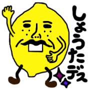 [syouta] only sticker