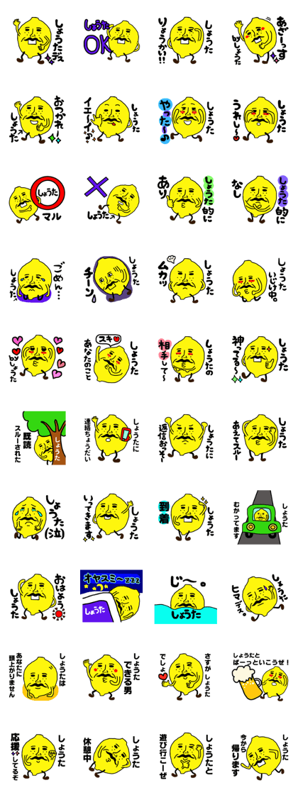 [syouta] only sticker