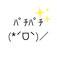 顔文字スタンプ9 Line スタンプ Line Store 顔文字スタンプ9 Line スタンプ Line Store