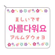 Speech balloon, Korean 1 Speech balloon, Korean 1