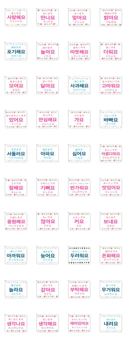 Speech balloon, Korean 1 Speech balloon, Korean 1