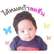 Nong Nabtang Nong Nabtang