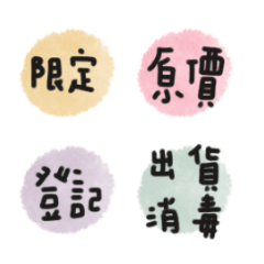 網拍團購賣家微商電商 快速回 54