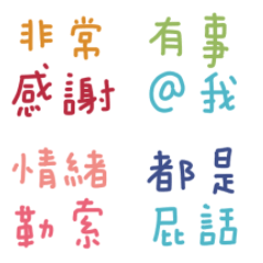 聊天群組專用!3