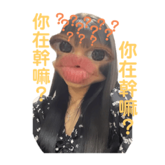 姿姿-日常用語(●’◡’●)