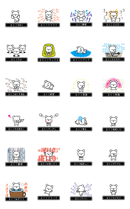 Eriko2 moves at high speed