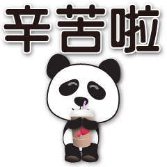 Handsome pandas everyday practical words