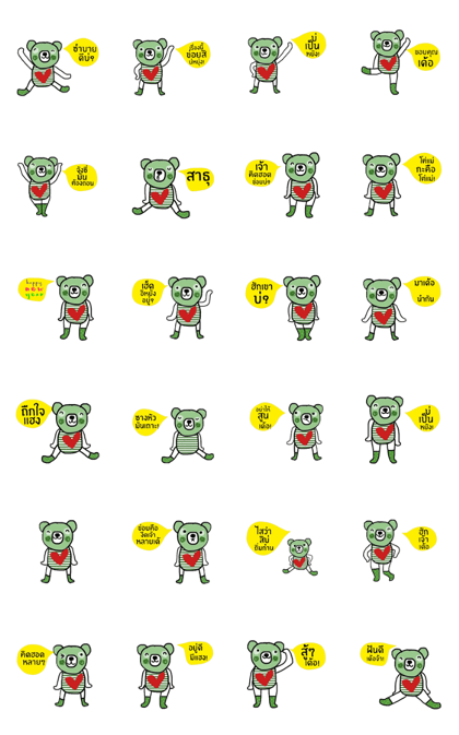 Happy Greeny Bear, Isan Language is cute