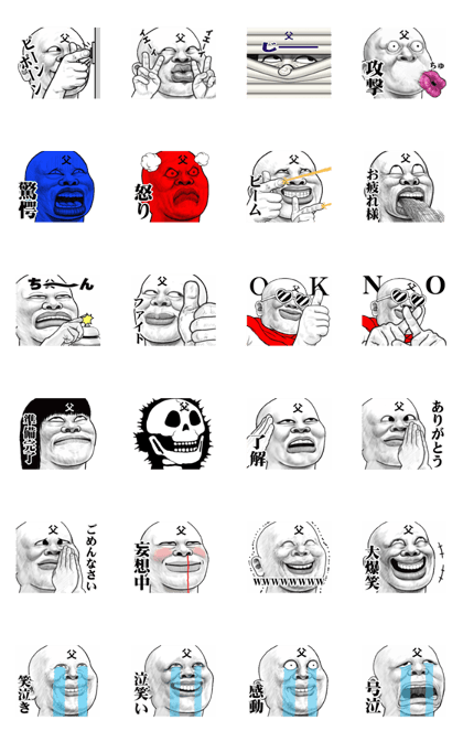 "father" Moving Sticker