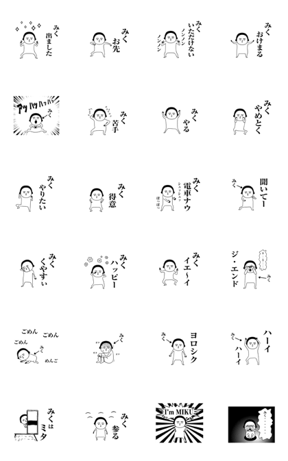 Miku is moving.Name sticker