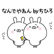 pikopiko move! Chihiro